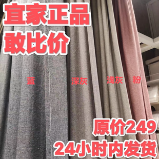 宜家伦达穿杆附系带窗帘客厅卧室装饰帘简约纯色蓝灰小清新半遮光