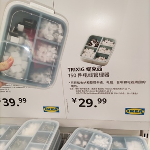 宜家缇克西电线管理器150件电线走线钉子自粘式北欧式零件分装盒