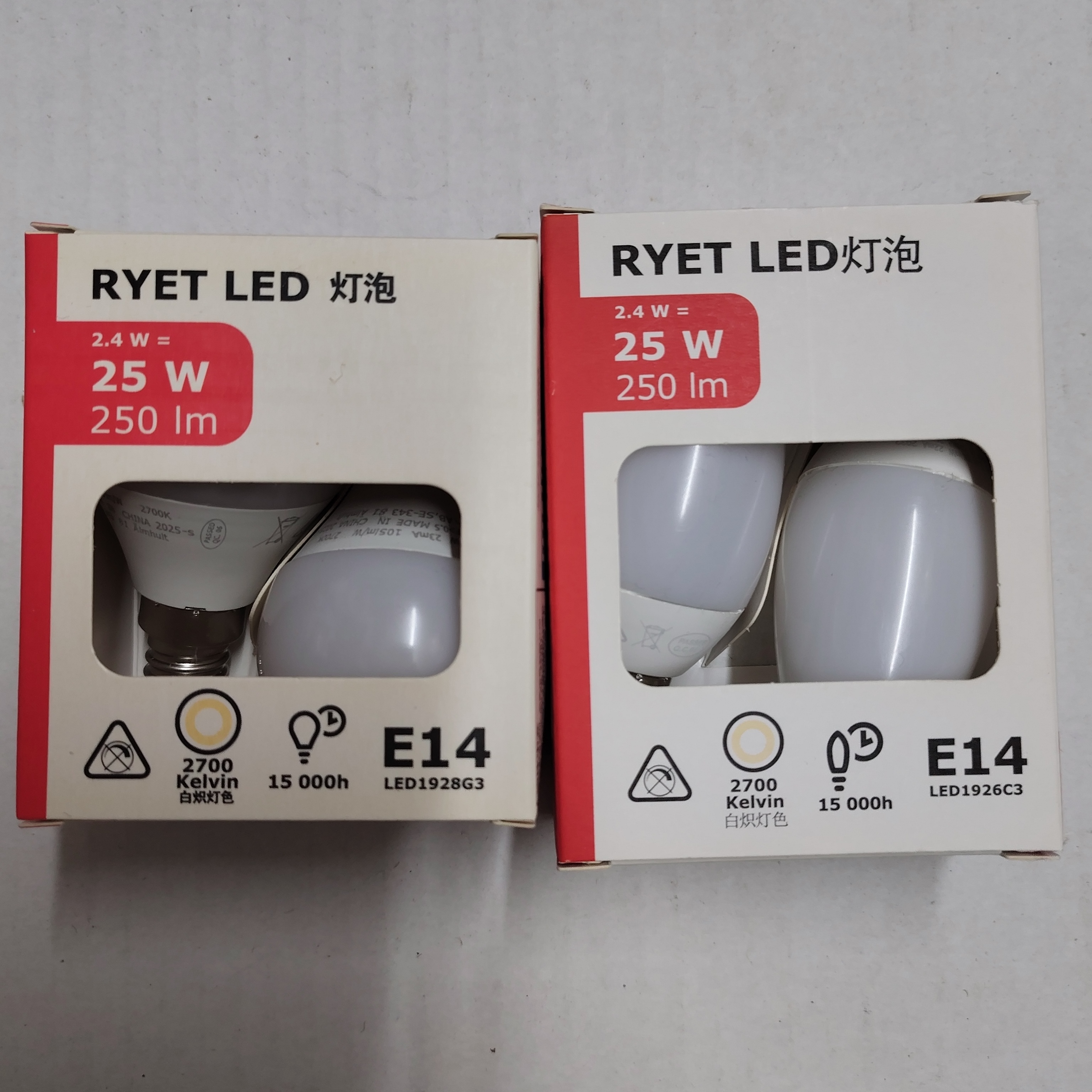 宜家里耶E14led2.4w250流明灯泡暖黄光2700k简约现代北欧式