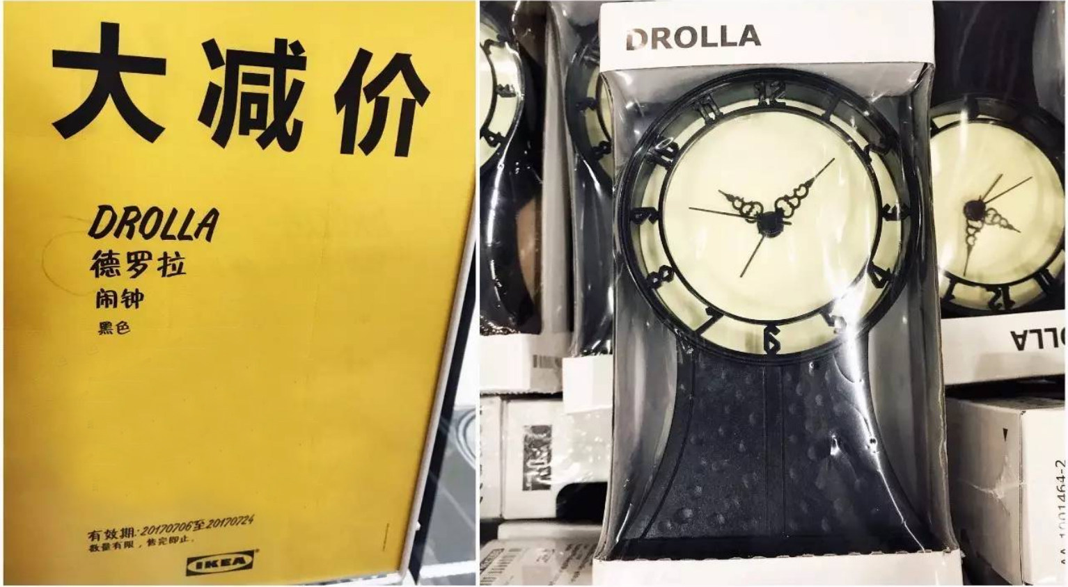 宜家49德罗拉闹钟表暗黑童话台座钟床头书房学生宿舍床头卧室