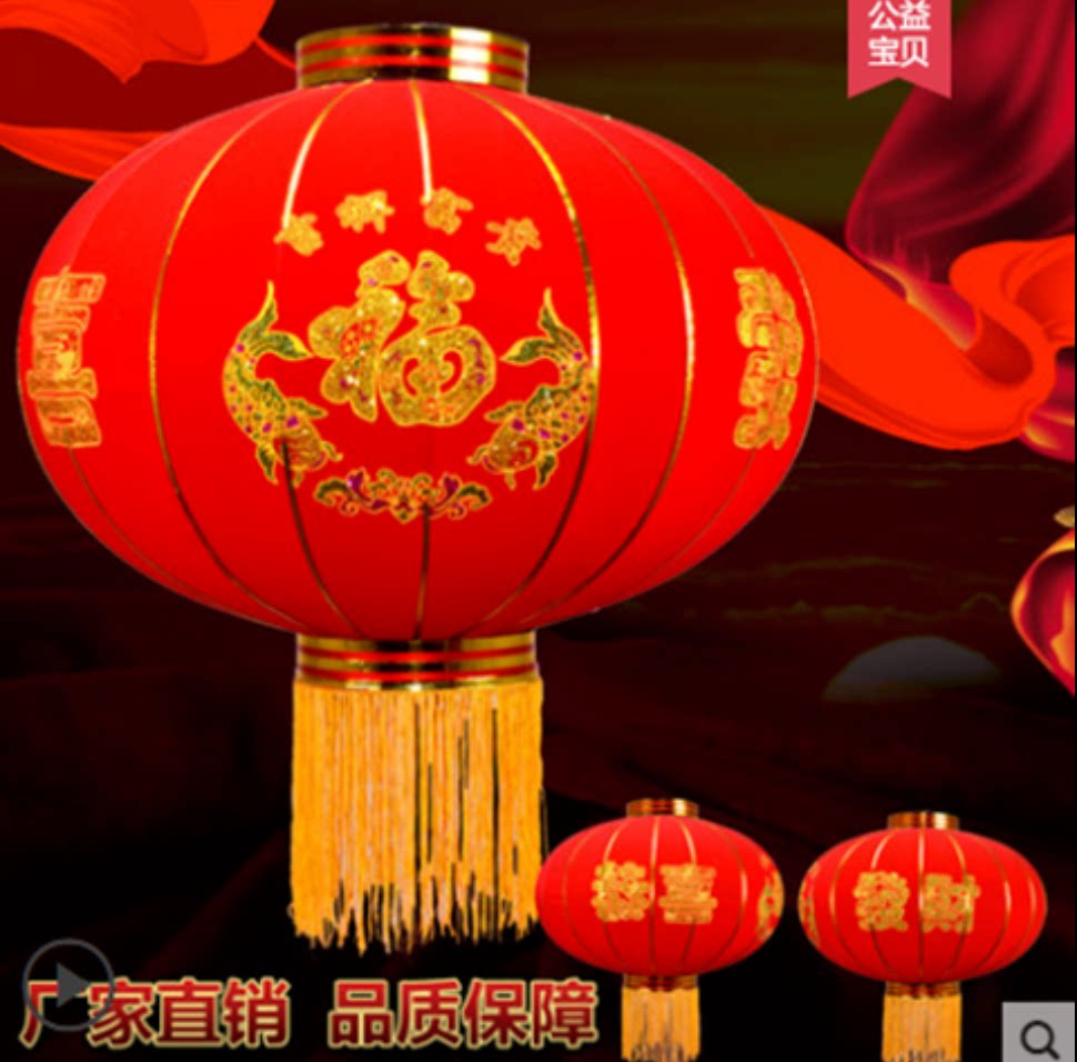 春节大红灯笼结婚喜字灯笼装饰户外防水植绒灯笼乔迁阳台福字灯笼