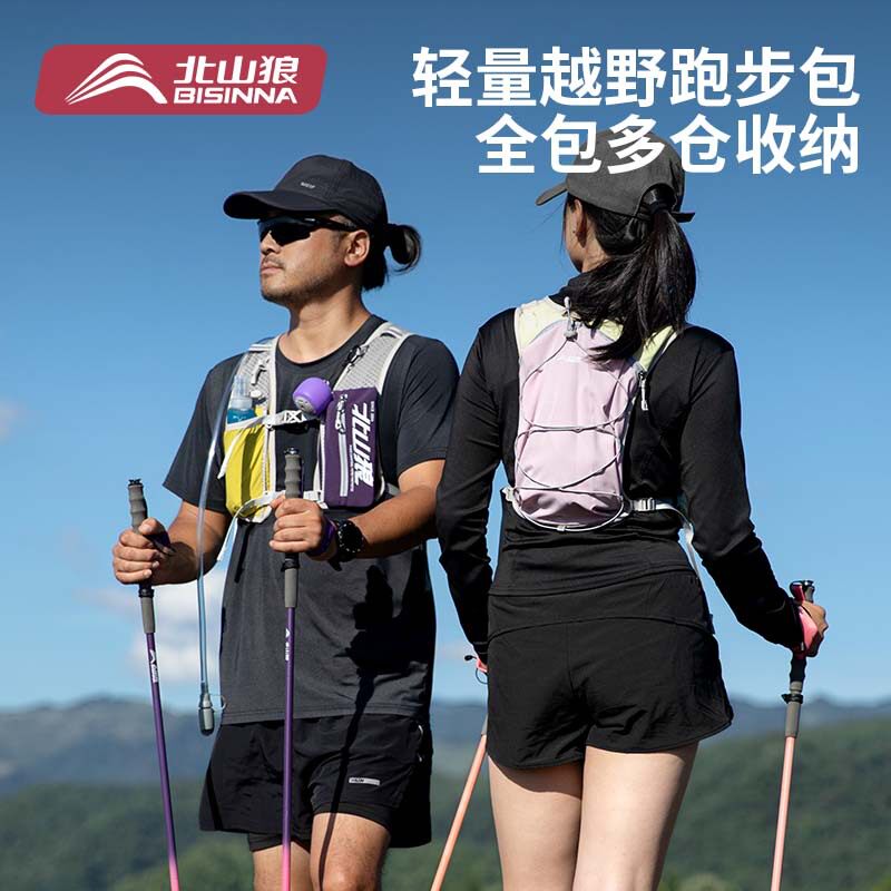 北山狼专业越野跑步骑行超轻徒步双肩背包轻便马拉松水袋登山背包