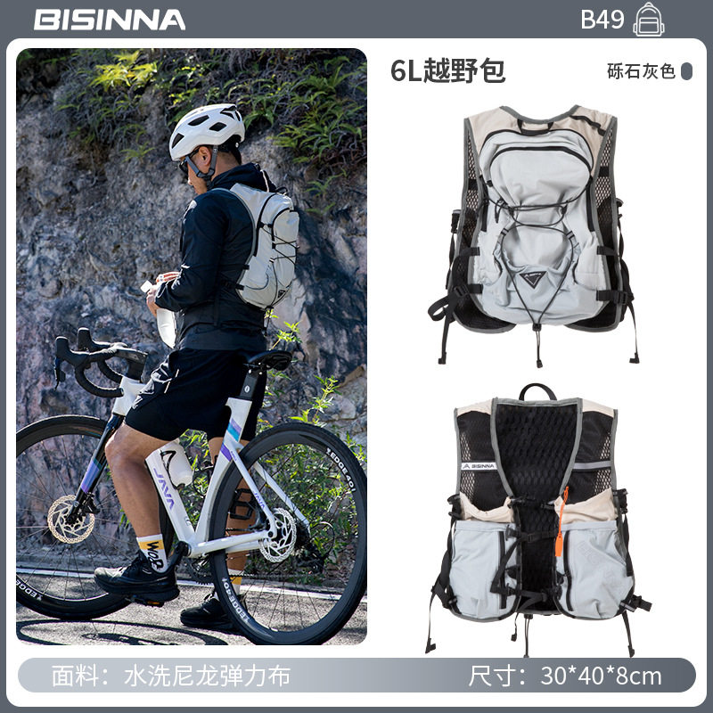 北山狼越野跑背包男运动骑行包女马拉松户外专业登山徒步双肩背包