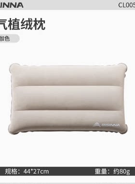 正品北山狼充气枕头户外方便