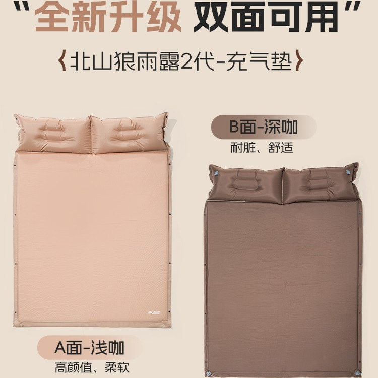 北山狼户外露营自动充气海绵加厚