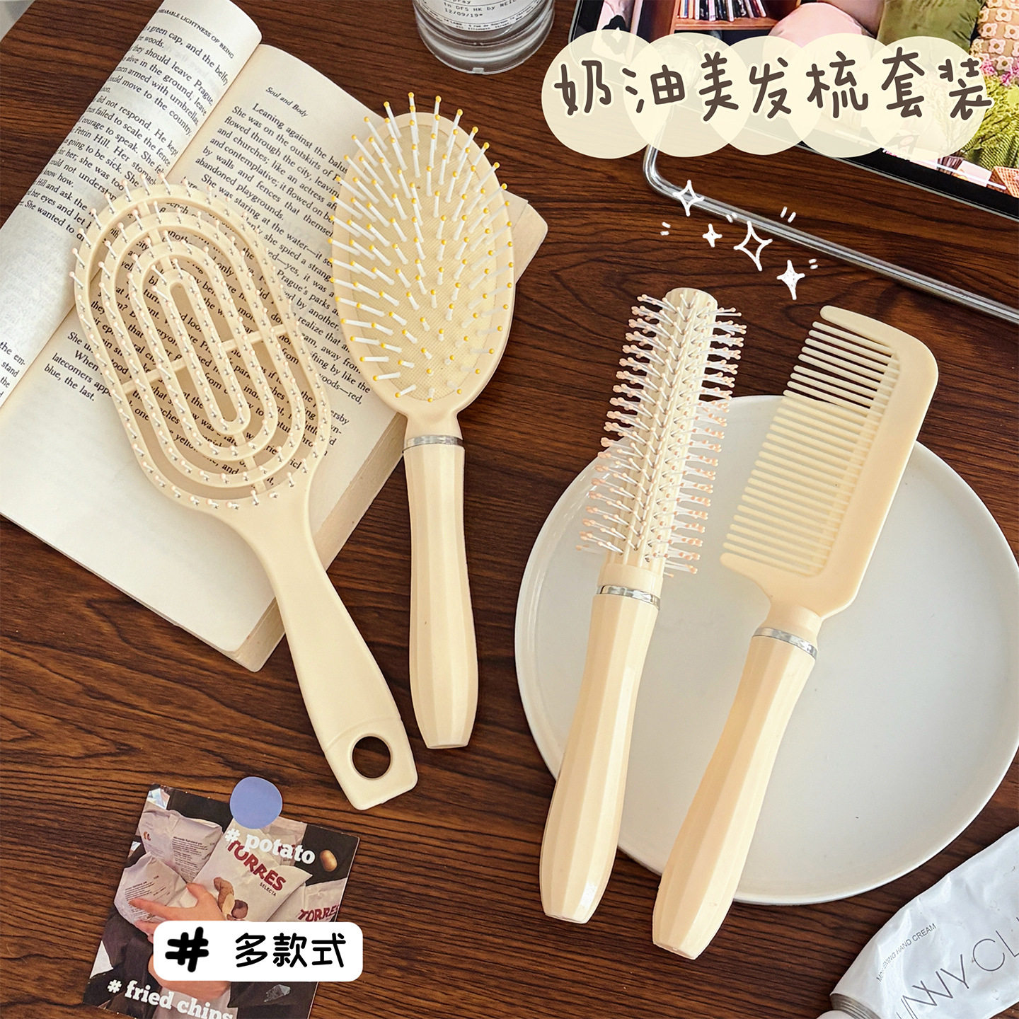 奶油黄美发梳女生蓬松颅顶气垫梳家用便携直发梳学生宿舍梳子套装,家庭/个人清洁工具,梳子/化妆梳/按摩梳,淘宝优惠券,粉丝福利购,淘宝优惠卷