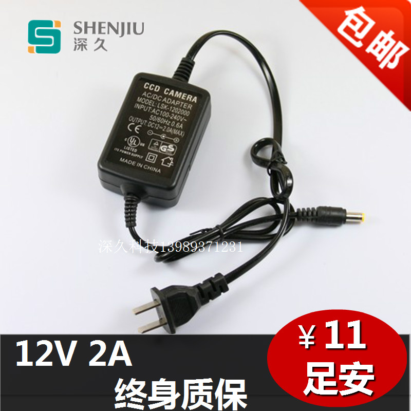 全国包邮 12V2A监控电源足安 大功率12V开关f防水电源 V29