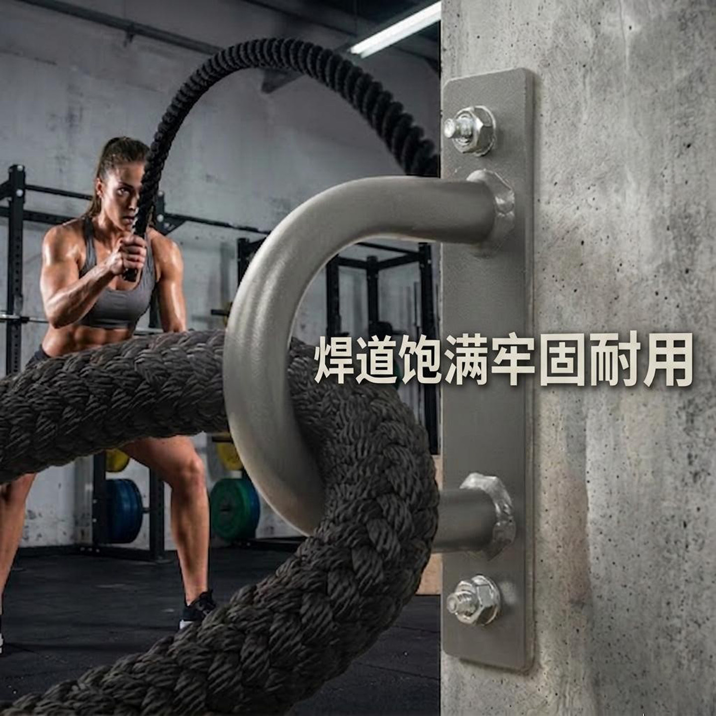 战绳固定器私教工作室健身房大甩绳抖绳固定锚点格斗健身绳固定架
