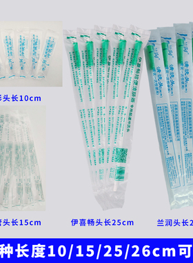 兰润灌肠头一次性冲洗头软锥型硅胶点滴袋10厘米cm长30个包邮正品