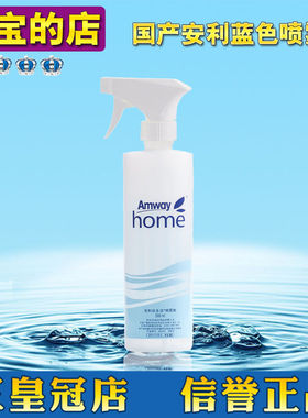 国产安利喷雾瓶 配比瓶子分装稀释优生活喷壶喷瓶蓝色正品 500ml