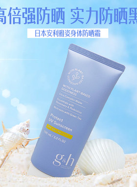 日本雅姿高倍防晒身体防嗮霜 SPF50+  100ML 销日本 包邮