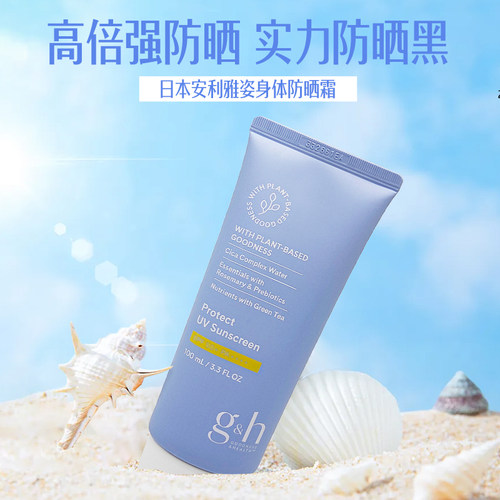 日本雅姿高倍防晒身体防嗮霜 SPF50+  100ML 销日本 包邮
