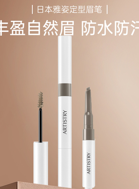 日本 雅姿眉笔眉胶 塑形眉笔 立体眉型180mg126747D