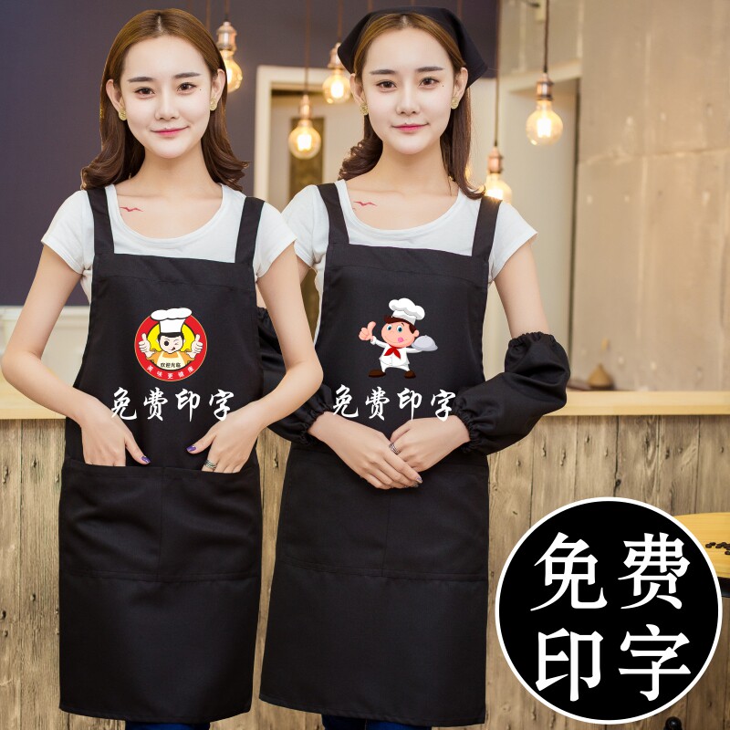 私房菜馆餐馆美食城快餐饭店男女服务员工作服围裙定制厨师图案