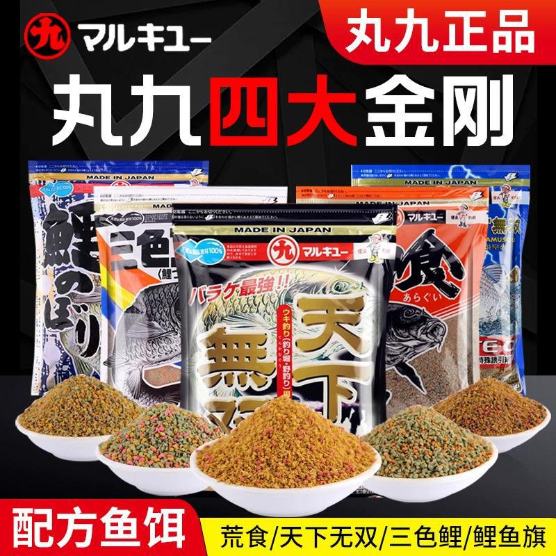 丸九四大金刚日本原装进口鱼饵荒食鲤鱼旗三色鲤鲫鱼野钓黑坑