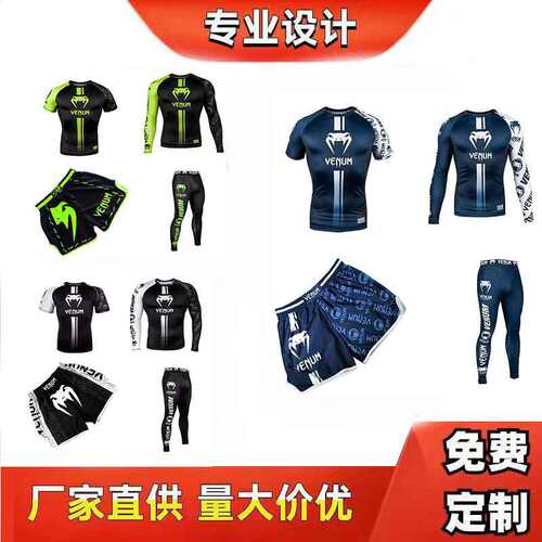 新品拳击服搏击搏斗MMA综合格斗ufc跑步运动训练速干衣四件套跨境
