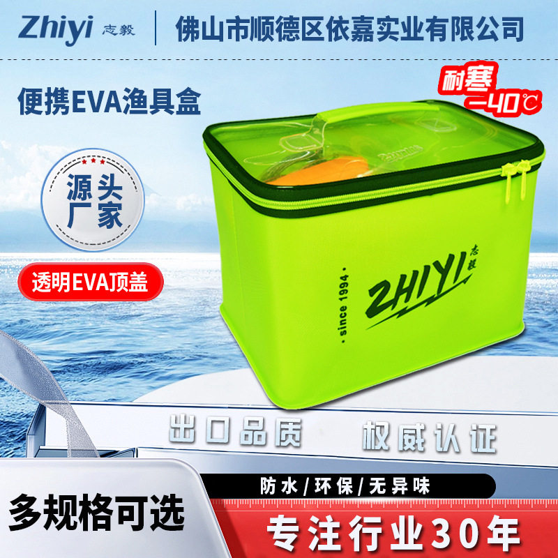 志毅渔具收纳包新款鱼包多功能防水小型钓鱼包小配件鱼具用品大全图片