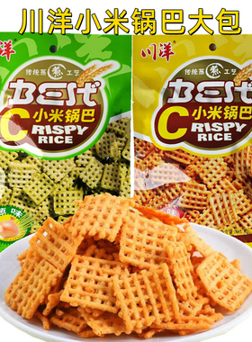 川洋锅巴62g小米锅巴 成都特产怀旧解馋网红休闲办公宿舍童年零食