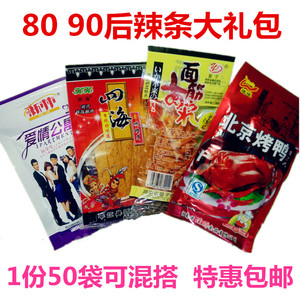 四海回海脆鸭皮北京烤鸭爱情公寓辣条大礼包50包8090面筋制品零食