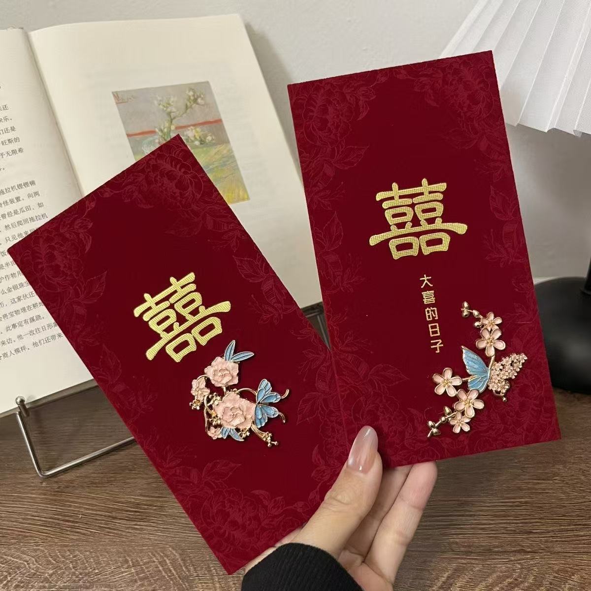 红包结婚专用新婚送闺蜜随份子钱婚礼高档千元敬茶改口喜包利是封