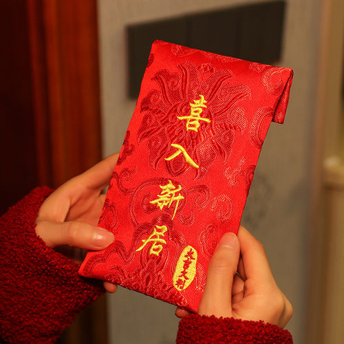 乔迁专用红包袋刺绣布艺红包万元乔迁之喜新房搬家入宅进宅红包封