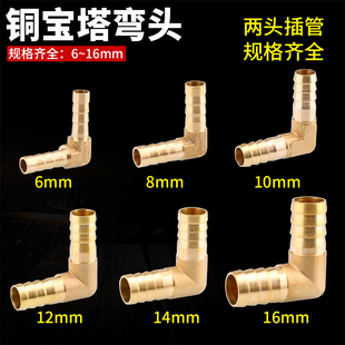 铜双插宝塔头弯头煤气软管皮管接头皮接燃气插口直角90度格林头