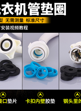 洗衣机进水管垫圈硅胶圈注水管黑色密封圈配件卡扣接口端密封垫片