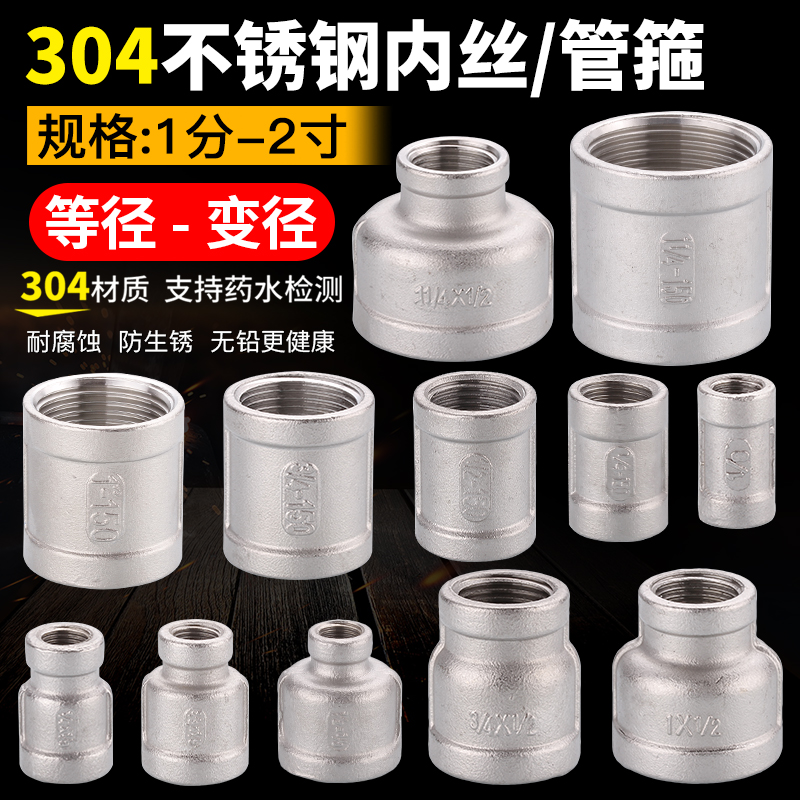 花擎管箍直接等径异径规格齐全