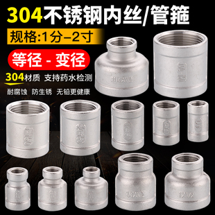 304不锈钢内丝直接管箍铸造内牙螺纹异径管古4分转6分1寸变径接头