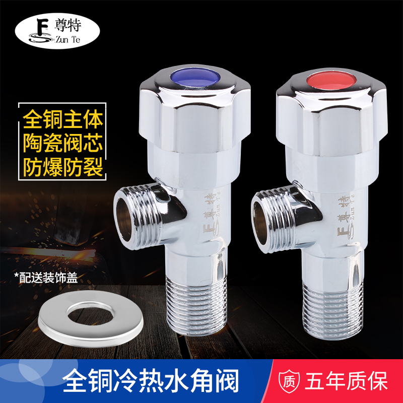 冷热水全铜三角阀热水器进水开关阀水龙头 软管八字阀 止水阀加厚