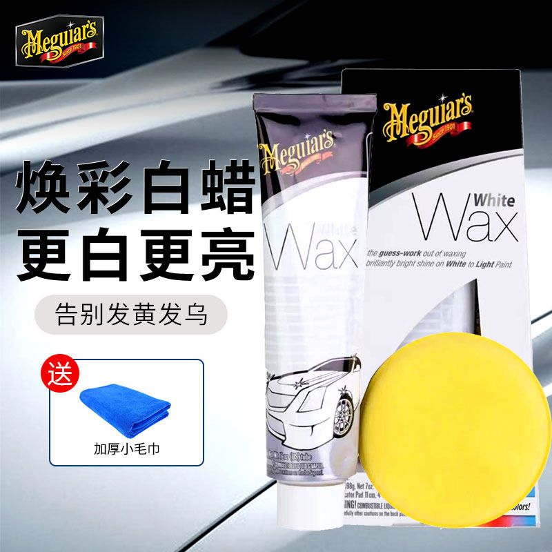 3M美光白车专用蜡去污上光镀膜蜡