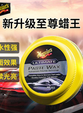 3M美光至尊蜡王进口汽车蜡保养打蜡黑色车镜面上光蜡抛光镀膜车蜡