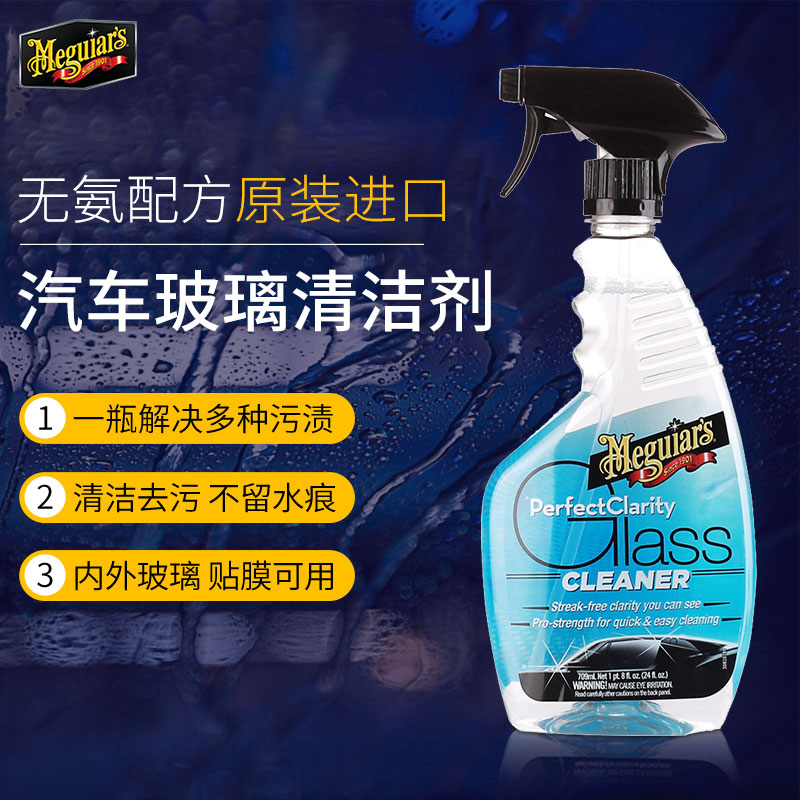 3M汽车玻璃清洁剂车窗清洗除油膜