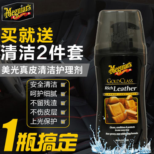 3m汽车座椅清洁剂皮革真皮护理