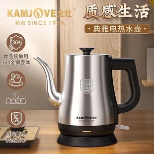 金灶T 电热水壶不锈钢泡茶专用长嘴开水壶 93烧水壶全自动家用新款