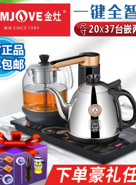 金灶K905全自动烧水壶智能上水电热水茶壶抽水一体煮茶器茶炉茶具