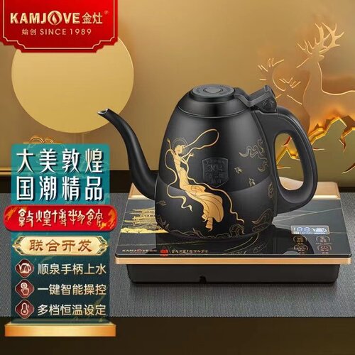 金灶F7敦煌联名全自动上水烧水壶
