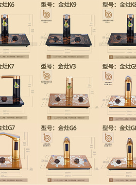 金灶H9H7H-K9底座原厂配件全自动烧水壶K9K7K6单炉G9G7V2原装底座