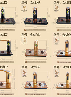 金灶底座原厂配件原装底座