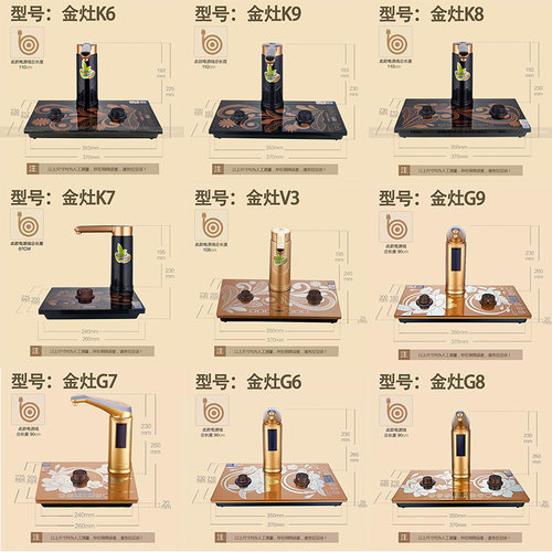 金灶底座原厂配件原装底座