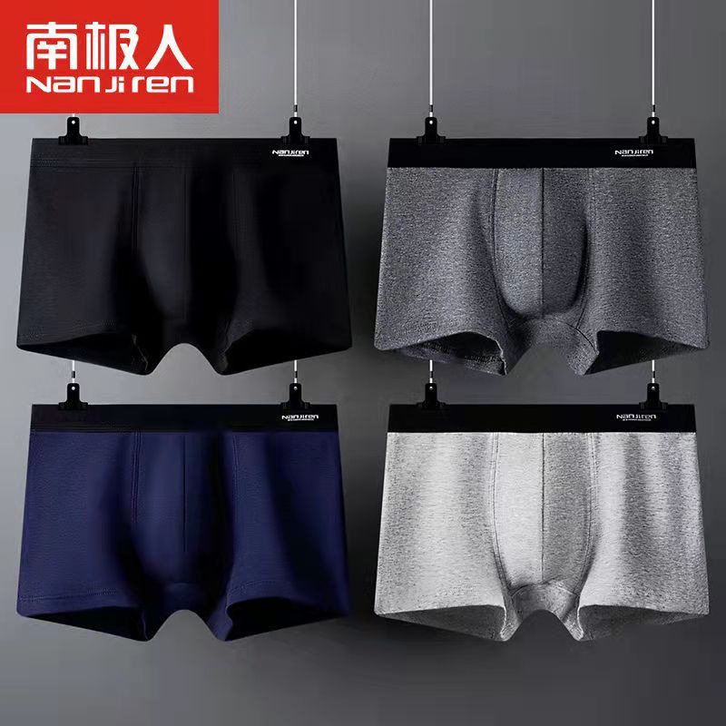 南极人男士内裤礼盒装平角裤衩