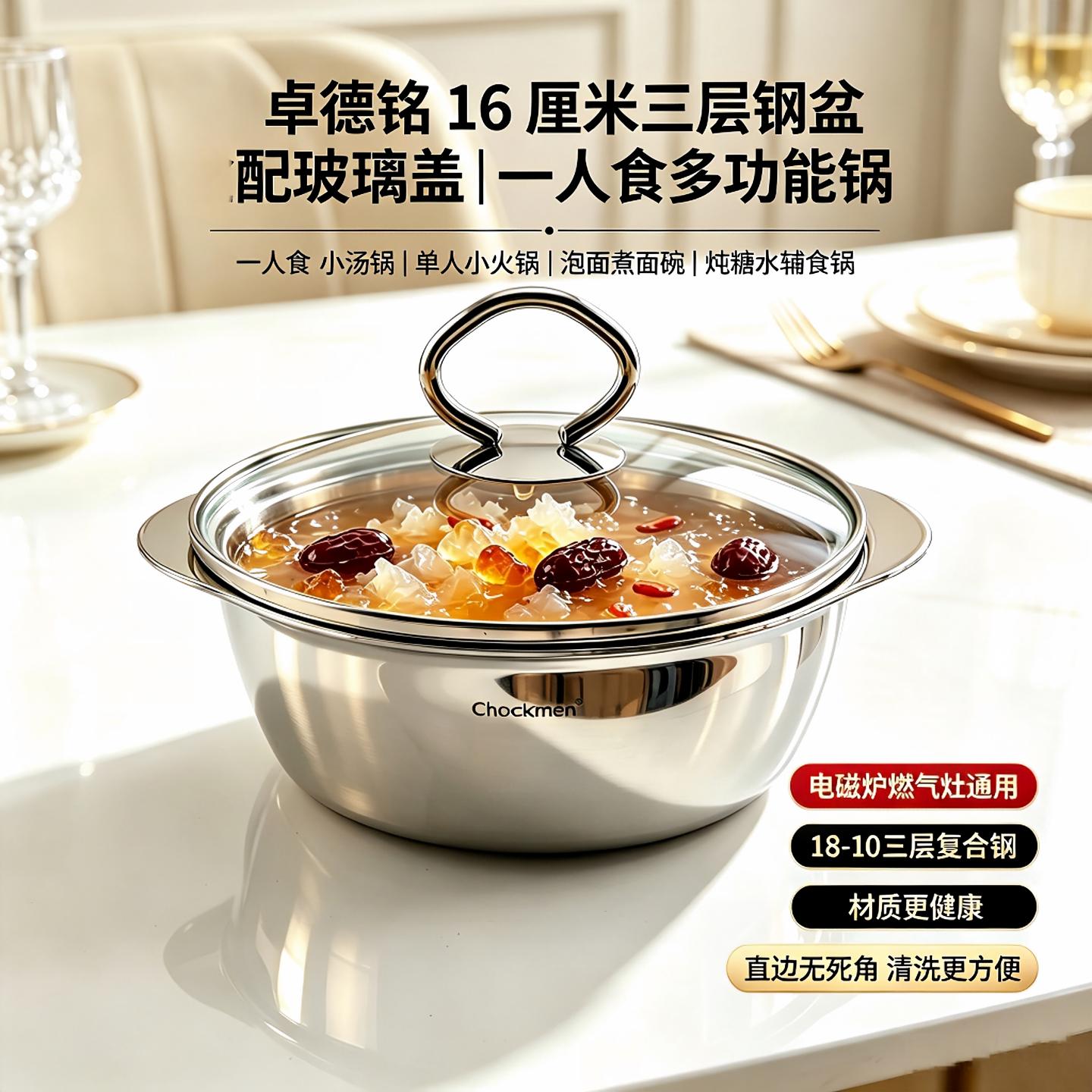 卓德铭18-10不锈钢泡面锅16cm一人食煮面小火锅304三层钢汤锅奶锅