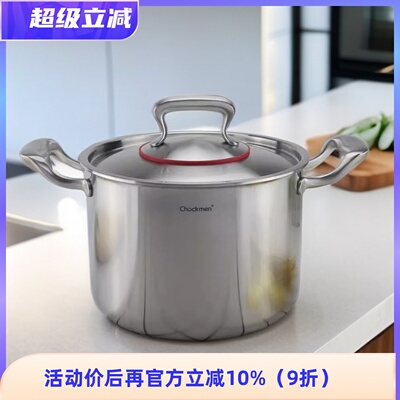 Chockmen18-10不锈钢汤锅炖煲煮粥锅三层钢电磁炉燃气通用22厘米