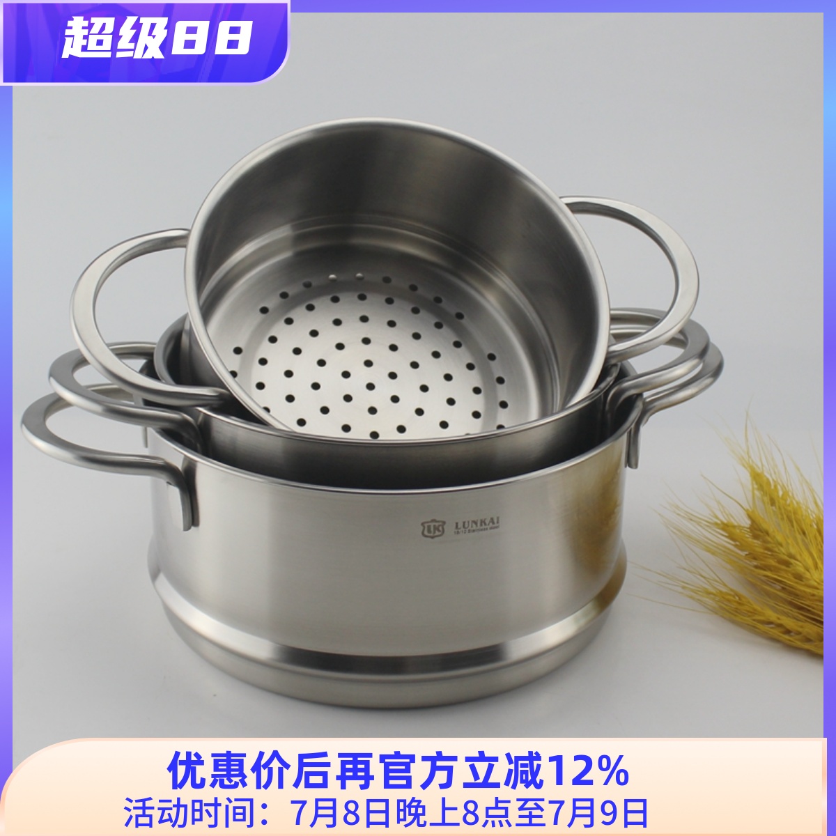 出口品质18/10不锈钢蒸笼304蒸格碟架屉垫片可叠加16182024262830