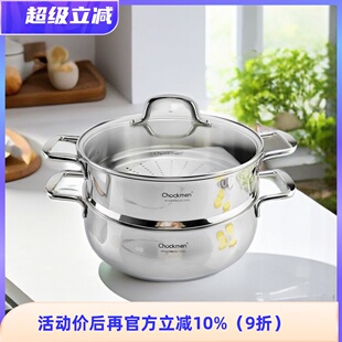 Chockmen18-10不锈钢蒸锅笼格屉覆合钢304炖煮炒锅火锅边炉262830
