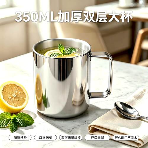 18-10不锈钢加厚双层茶牛奶水杯