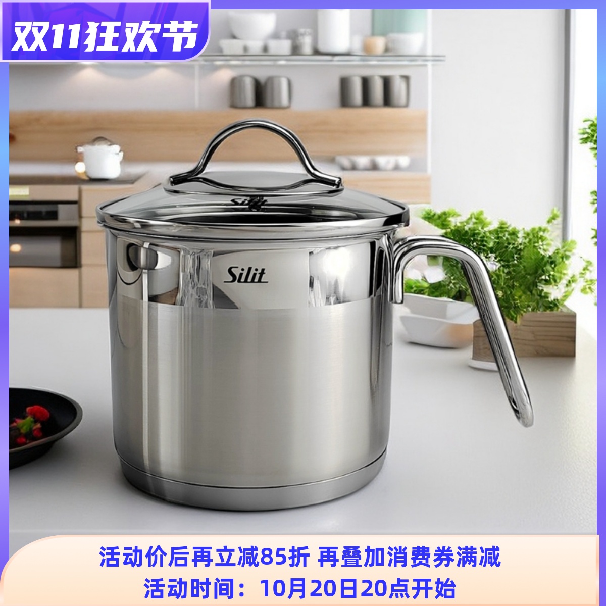 菲仕朗18/10不锈钢奶锅小汤锅14