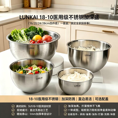 LUNKAI304打蛋和面搅拌沙拉盆碗