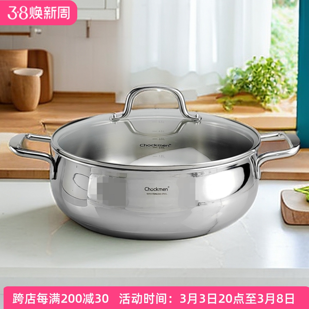 Chockmen18-10不锈钢火锅304边炉酸菜鱼汤锅蒸锅电磁炉燃气262830