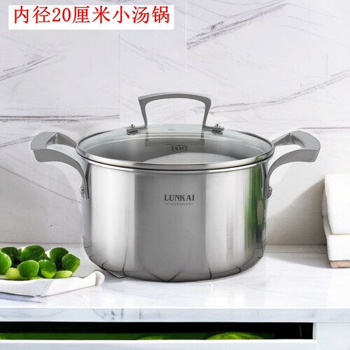 LUNKAI18/10不锈钢小汤锅蒸锅20